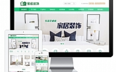 家纺家居装饰类网站 家具家居类企业网站源码 易优CMS模板