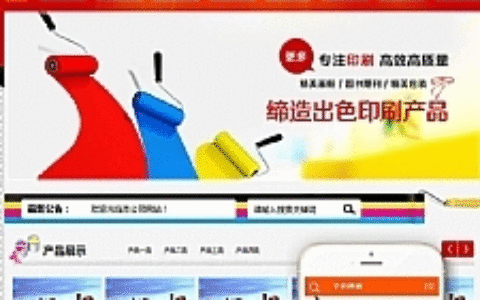 印刷画册图书期刊包装类网站源码 dedecms织梦模板 (带手机端)+PC+移动端+利于SEO优化