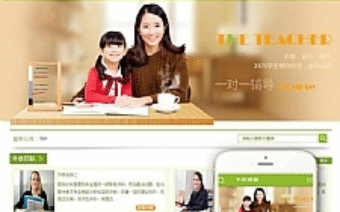 中小学高中辅导机构类网站源码 dedecms织梦模板 (带手机端)