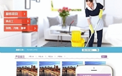 保姆月嫂搬家家政服务类网站源码 dedecms织梦模板 (带手机端)+PC+移动端+利于SEO优化