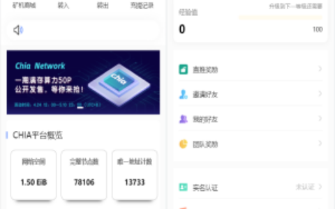 chia分币系统/矿机app源码/分销商城/矿机app/奇亚币分币挖矿app/FIL/BBZ/PHA