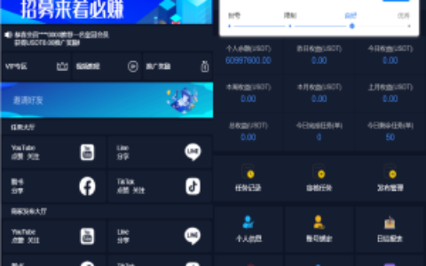 国际版多语言点赞抖音分享点赞任务平台源码(九种语言)