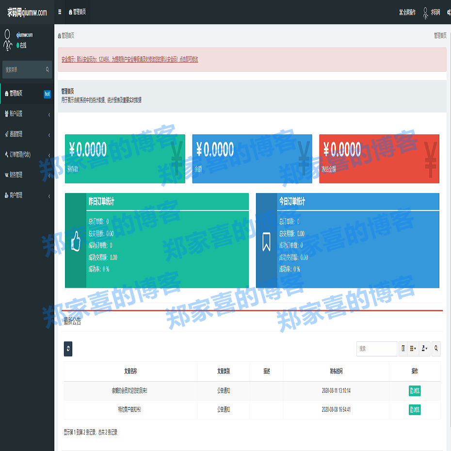支付宝转卡/宝卡转卡/宝转卡飞行模式/免签聚合支付宝/个人免签支付/加密H5跳转模式