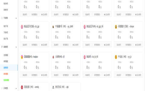 纵横游戏支付系统/游戏支付/直播支付/短视频支付