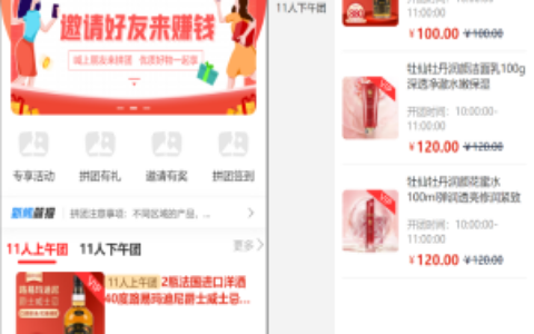 拼拼有礼酒久拼唐古拉优选众力邦惠乐优选养猪拼购拼团返利系统