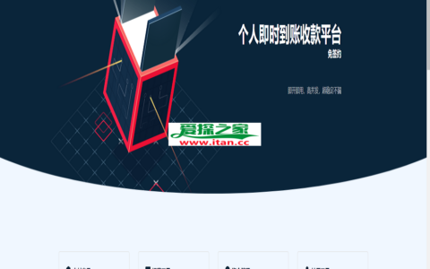 全新thinkphp开发码支付系统/三网免挂/微信金额免输入/源支付2.2/打造更专业的聚合免签支付系统