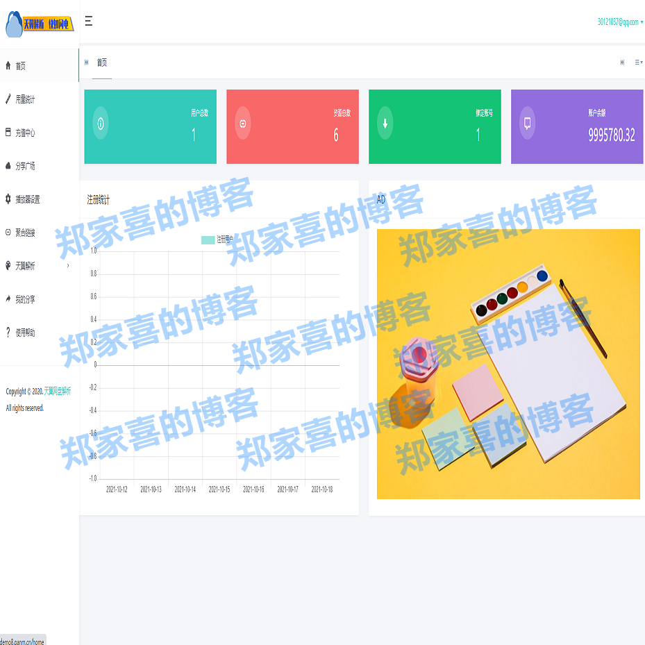全新天翼直链解析系统/视频文件图片直链下载/视频在线播放
