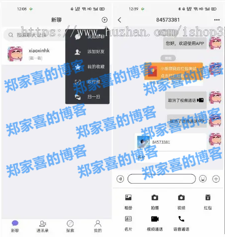 交友APP源码单聊群聊红包im转发+朋友圈文件在线聊天语音视频通话App带安装视频
