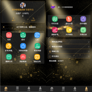 区块链智能挖矿/虚拟币交易系统/区块生态系统