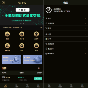 全新黑色量化智能机器人/炒币机器人/支持多币混合自动补仓