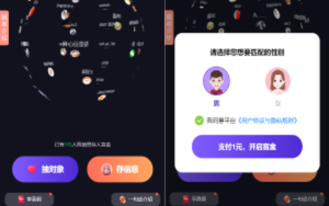 【仿soul交友盲盒】运营版盲盒交友/匹配交友/同城交友/存取小纸条盲盒匹配管理