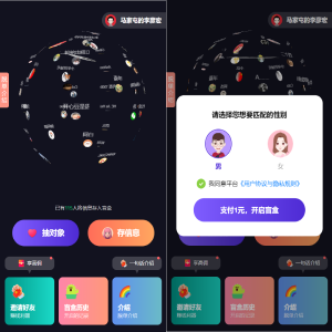 【仿soul交友盲盒】运营版盲盒交友/匹配交友/同城交友/存取小纸条盲盒匹配管理