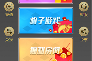 【商业源码】最新java王中王红包/带完整搭建教程