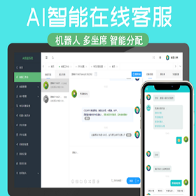 【2021国际十种语言防黑版】多商户无限坐席在线客服系统源码|带机器人带翻译|兼容多端