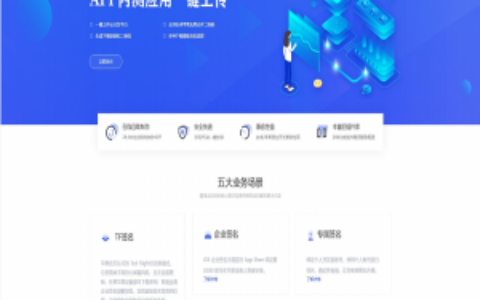 适配支持ios15/仿第八区分发源码/APP封装打包/ios免签封装打包/H5封装打包/企业签名