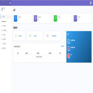 新版超级签名/java超级签名系统/APP超级签系统