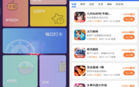 游戏试玩2.0系统/爬虫自动采集任务/游戏试玩悬赏任务系统