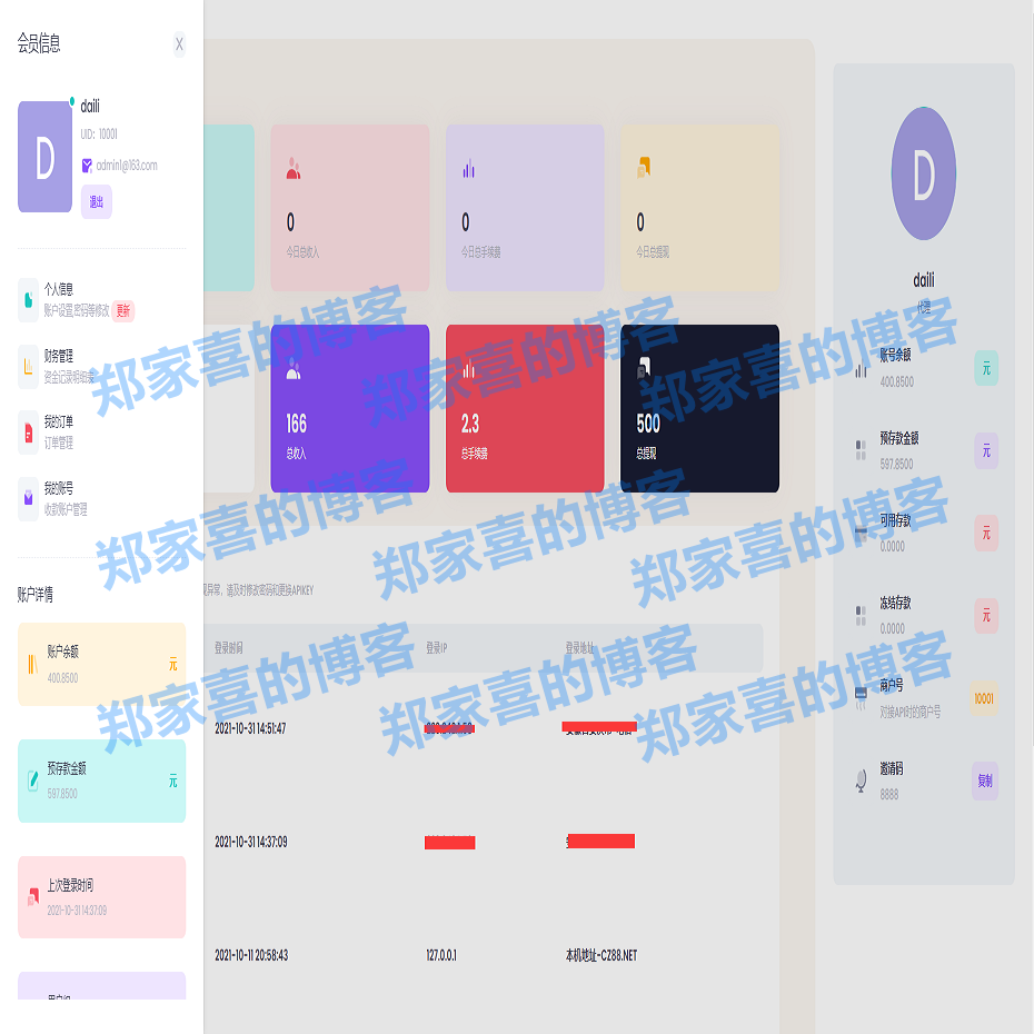 2021最新支付系统/官方个人免签系统/聚合支付系统三方支付系统稳定安全高并发