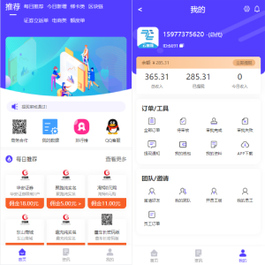 全新任务威客系统/任务提交版/拉新系统/任务分销系统