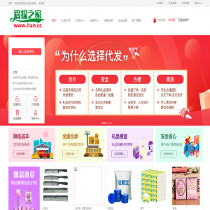 礼品系统开发_礼品代发网站源码_礼品代发系统_云仓网站源码