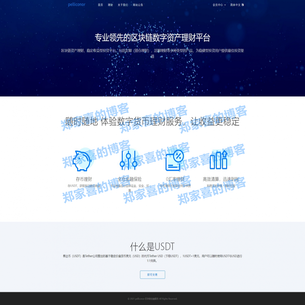 双语言区块链理财/USDT理财/虚拟币锁仓/货币投资理财定期活期源码
