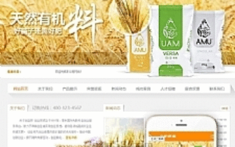 天然有机料化肥类网站源码 dedecms织梦模板 (带手机端)