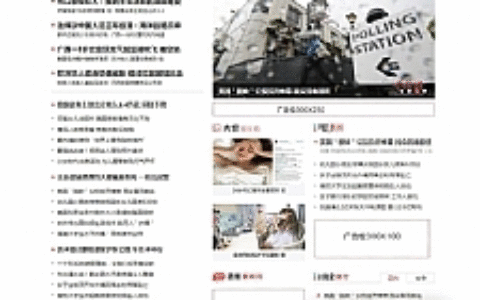 仿东方头条新闻资讯网站源码  dedecms织梦模板 (带手机端)