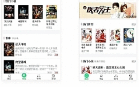 小说网站整站源码带手机版 小说采集工具+附完整搭建教程