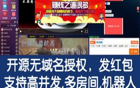 财经直播间,金融直播室,大区直播间源码,金融直播室源码,兼容苹果和安卓