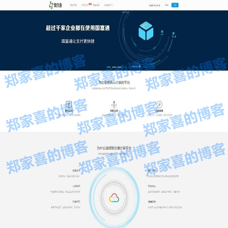 PHP聚合通支付系统源码全开源+国富通+代付模式+代理商模式