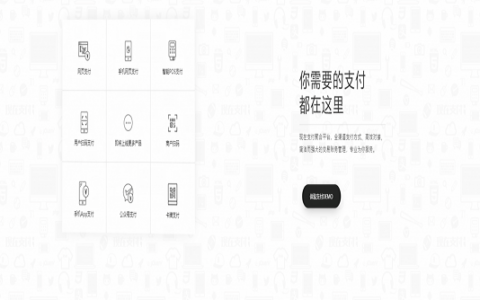 第三方聚合支付系统四方系统聚合支付|可对接支付宝+微信+银联