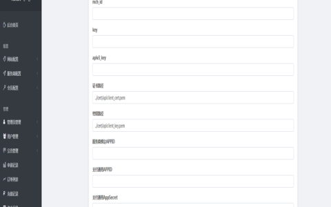 小微商户系统/小微支付系统/支持1账号多商户/微信服务商专用网站源码