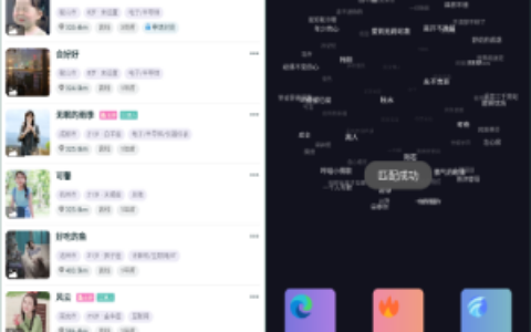 二开soul社交平台/SOUL地球首页/soul社交欲音社交系统