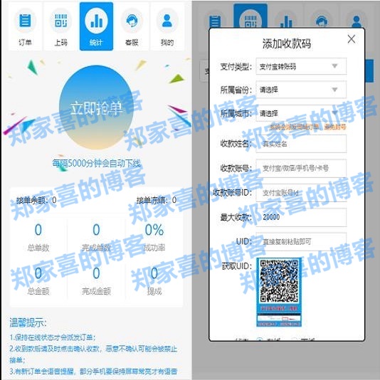 九月更新桔子固码跑分支付平台源码+完整数据+完美运营版+升级版最新