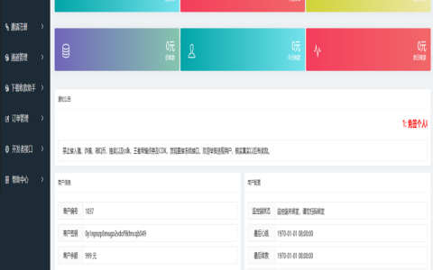 多商户个人免签支付系统/个码固码支付/个人签约二维码收款