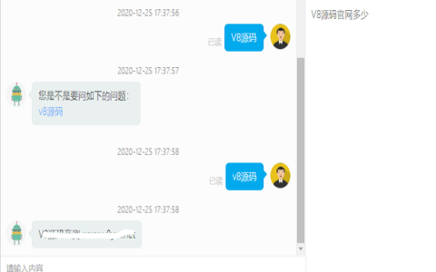 Whisper客服系统多商户版V2.1.11+机器人+pc软件