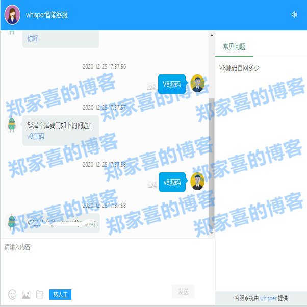 Whisper客服系统多商户版V2.1.11+机器人+pc软件