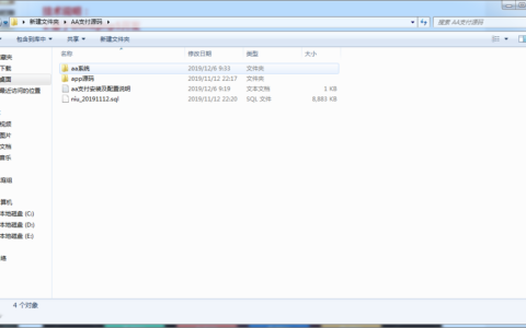 AA支付原老牛支付码商平台第三方第四方面签聚合支付系统+workerman文件夹