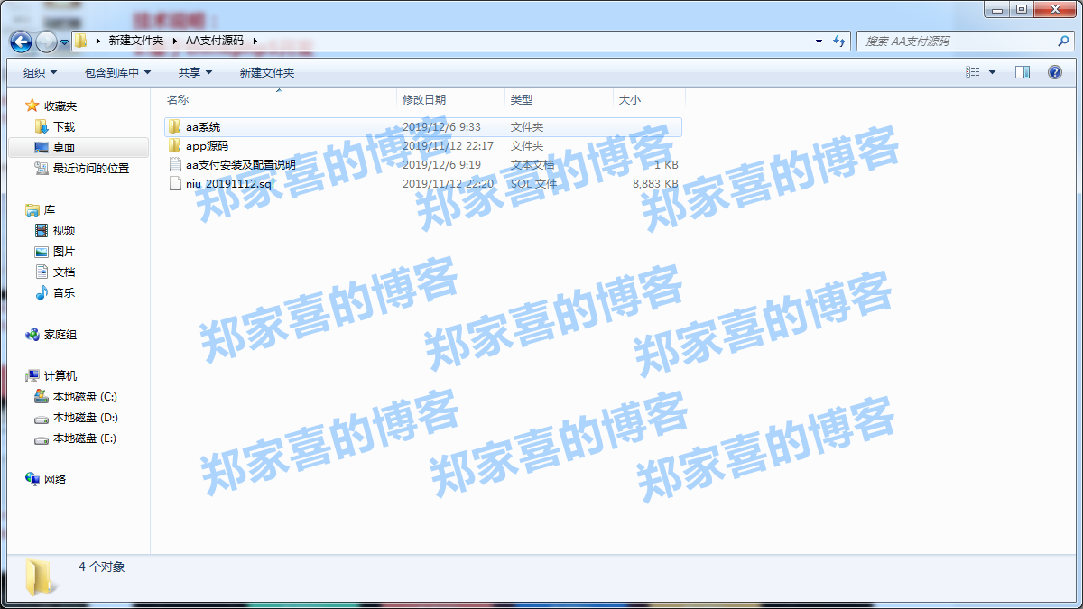AA支付原老牛支付码商平台第三方第四方面签聚合支付系统+workerman文件夹