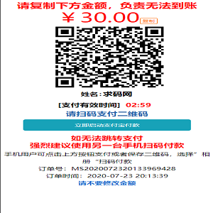 个码免签支付/支付宝微信收款/跑分码商系统/完整开源PHP跑分源码/封装APP/搭建文字教程