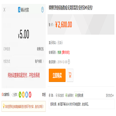 微博红包协议版跑分源码集成/无需挂监控/支付宝H5支付+搭建教程