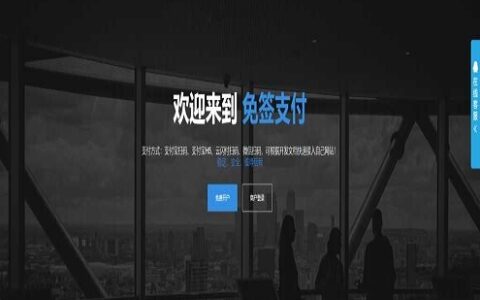 支付宝包装网银+支付宝网关软件+PC端监控+支付宝全自动收款系统软件+文字教程