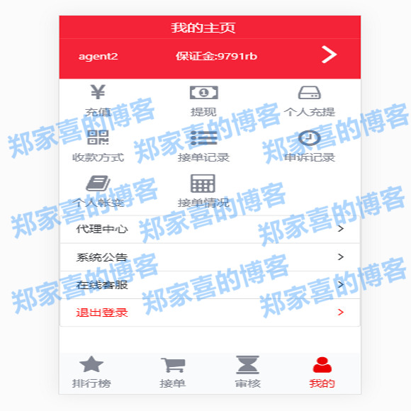 （红色版跑分码商系统免XP监控）免签支付|聚合支付|码商系统|聚合系统|团长模式|码商平台