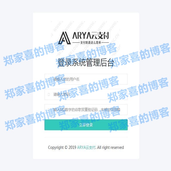 老谭支付Java版【稳定2.0版|ARYA云支付】支付宝个码转卡转账免签聚合支付