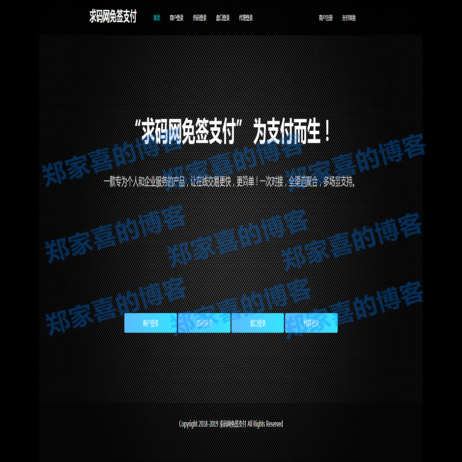 Fastpay免签支付系统/微信支付宝H5扫码固码转账转卡/码商盘口代理/跑分模式APP监控