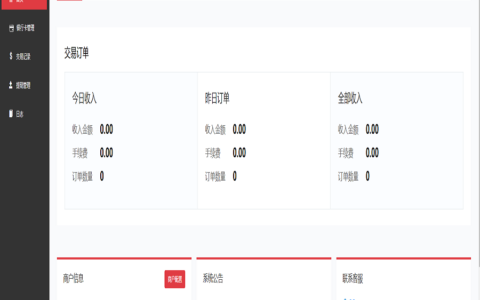 老牛支付系统完整APP源码/支付宝微信转卡转账/聚合支付系统/免签支付系统/跑分系统