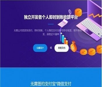 个人免签多商户码支付系统个人免签约微信支付固码收款APP监控+多商户系统修复版