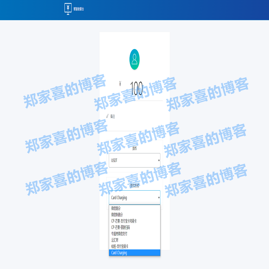 知宇二开usdt支付系统/usdt支付接口/第三方区块链支付平台