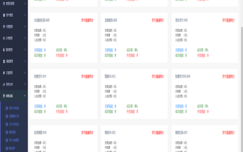 恒信支付第四方支付源码/聚合支付系统/代付系统/微信支付宝H5扫码/支付宝红包支付