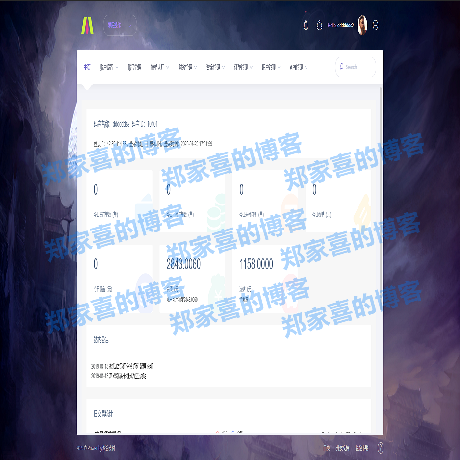 2020年全新钱嘟嘟聚合支付支付宝代付系统第三方支付第四方支付系统兼容SDK